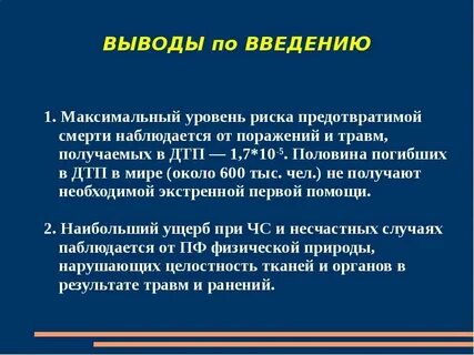 Неоказание первой помощи