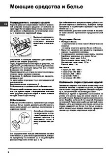 Индезит wisl 83 инструкция