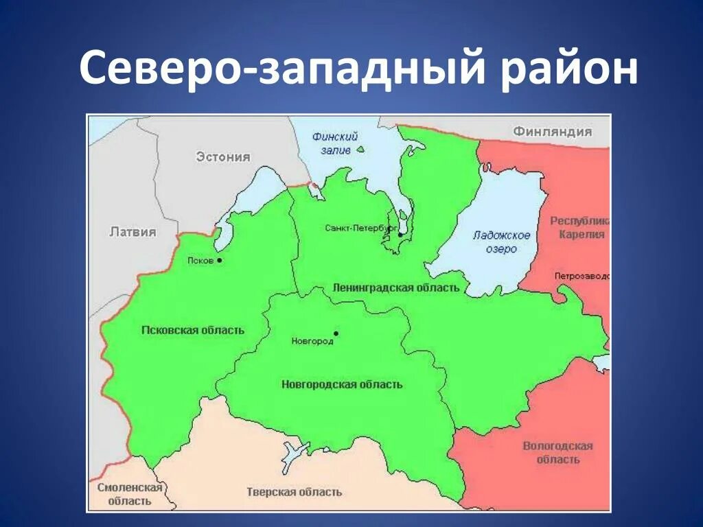 Рекреационные районы северо западного района. Границы Северо Западного экономического района России. Карта Северо-Западного экономического района России. Карта состава субъектов Северо Западного района России.