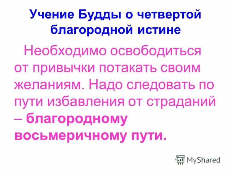 Впоследствии полученные знания