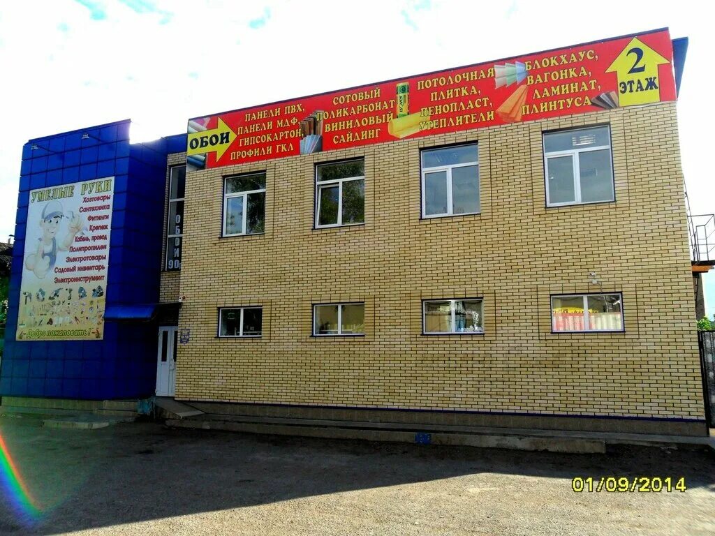 Корпорация давлеканово. Магазин строитель давлеканово. давлеканово торговый центр. давлеканово улица ленина. строительные магазины давлеканово.