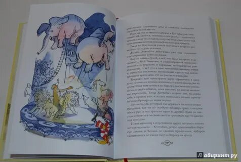 Читательский дневник лагин старик хоттабыч 4