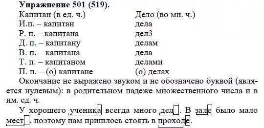 Русский язык пятый класс упражнение 494. Русский язык 5 класс задания. упражнения по русскому 5 класс. задачи по русскому языку 5 класс. упражнения по русскому языку 5 класс.