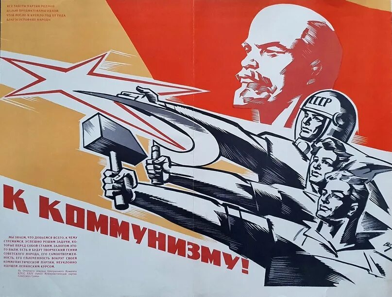 Флаг коммунизма ссср. Коммунистическая партия индии флаг. Пропаганда коммунизма. Юозас юозович ермалавичюс. Коммунизм 2024.