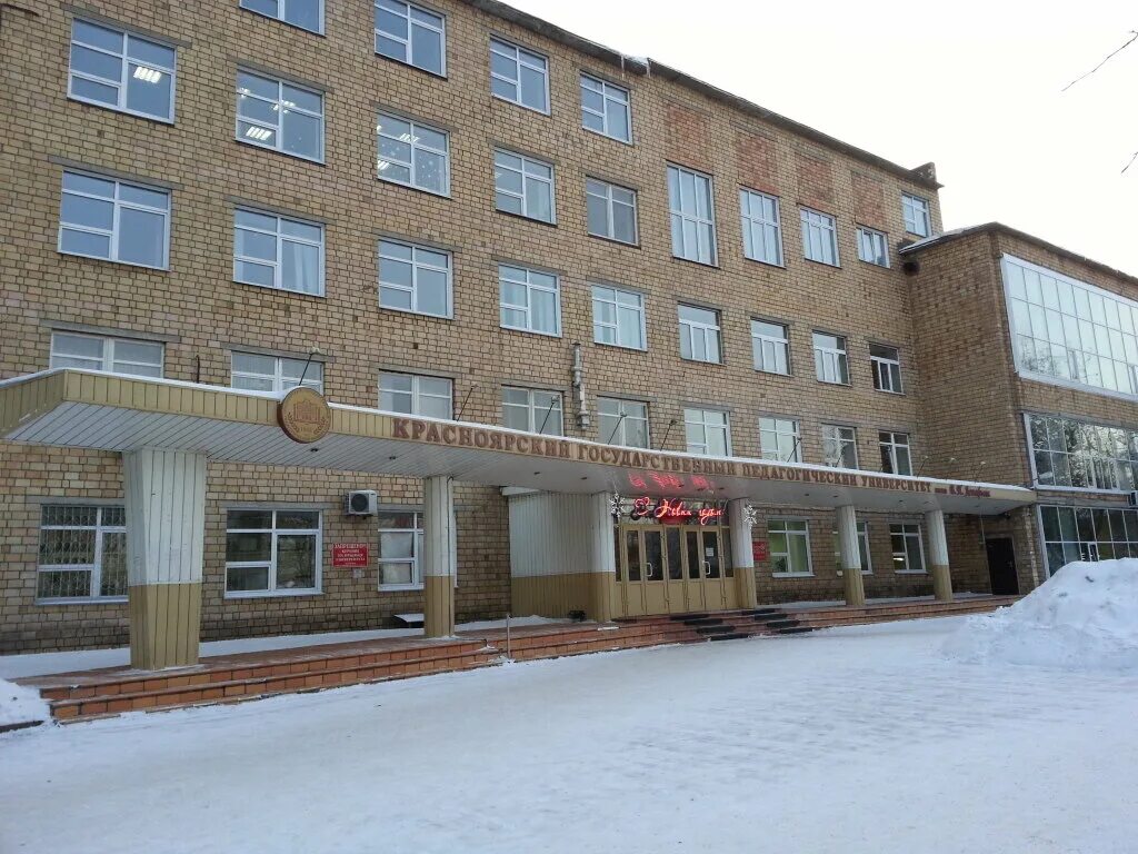 педагогический университет им в п. логотип педагогического университета красноярск. институт астафьева красноярск. красноярск педагогический университет имени астафьева п. в.
