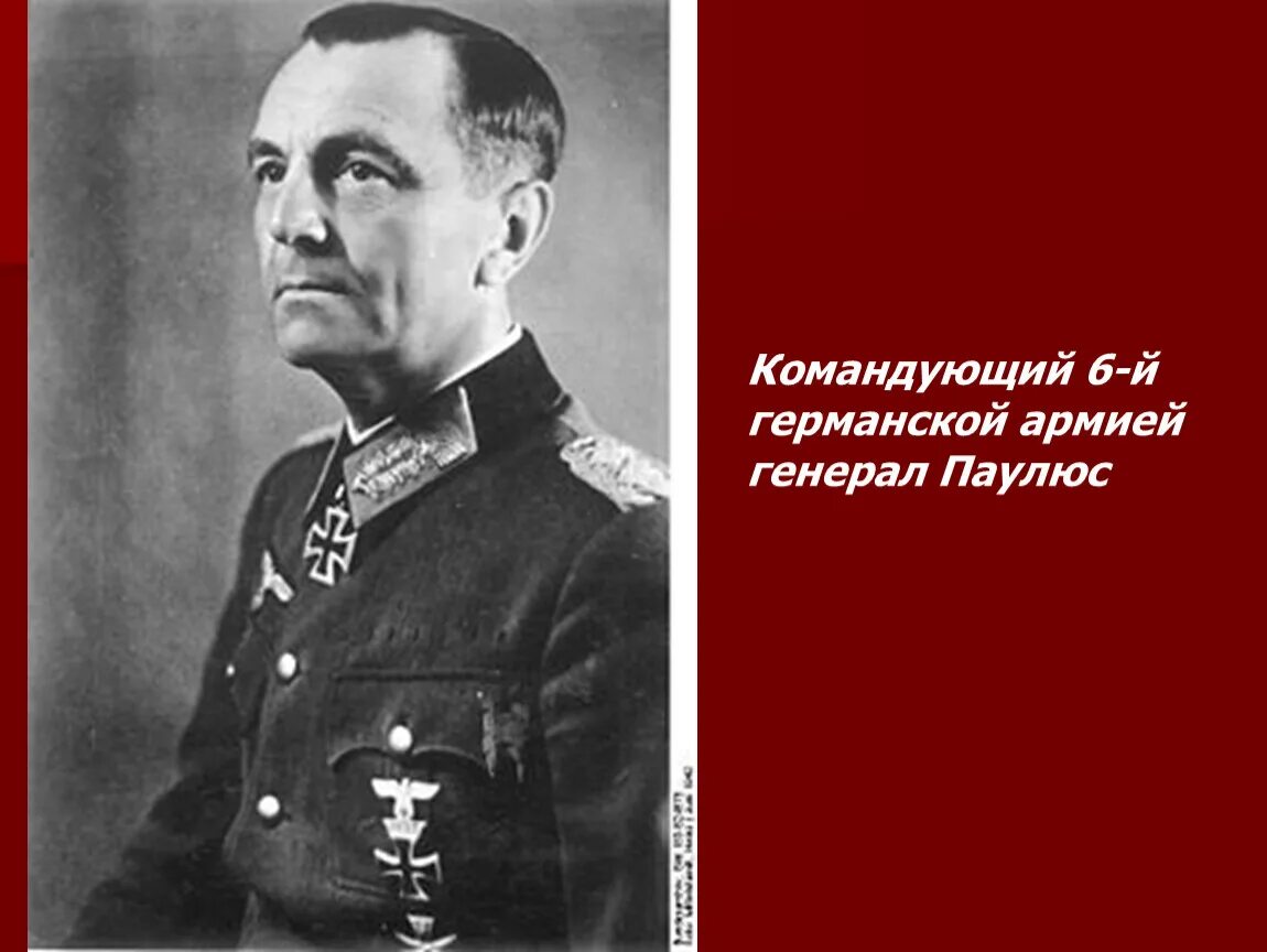 Герд фон рундштедт фельдмаршал. Сталинградская битва командующие фронтами. Немецкие главнокомандующие. Кто командовал немецкой армией. Кто командовал немецкой армией.
