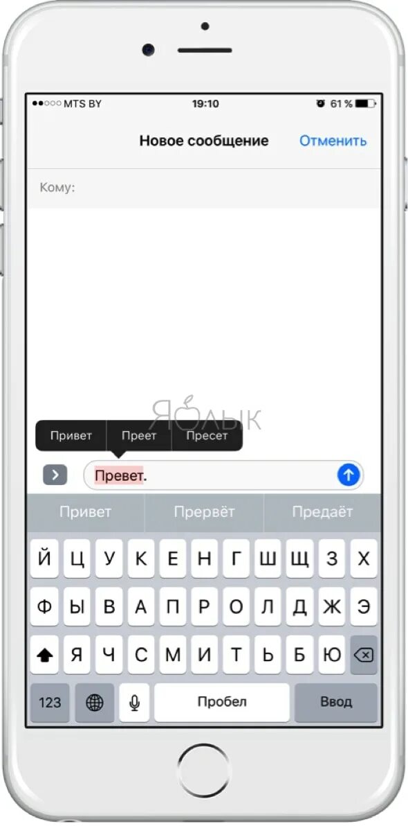 Как удалить т9. T9 на айфоне. Предиктивный набор что это iphone. Функция т9 в айфоне. Автокоррекция на айфоне.