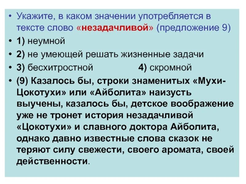 В каких значениях употребляется