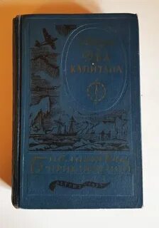 Каверин открытая книга