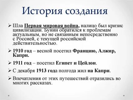 Бунин господин из сан франциско цивилизация