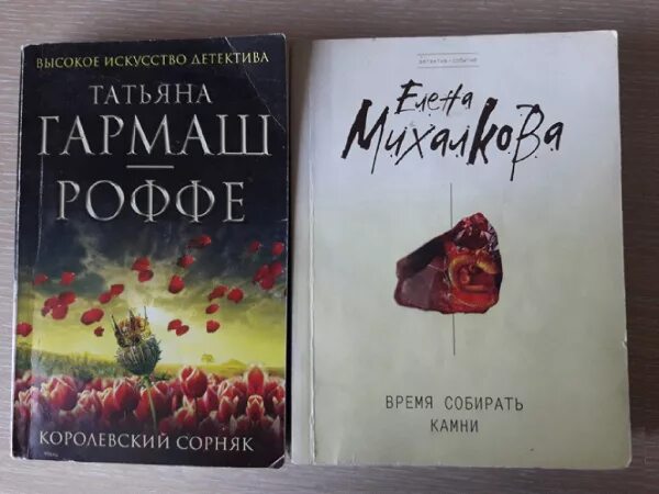 Время собирать камни книга. Журнал собирать камни. Аудиокнига время собирать камни