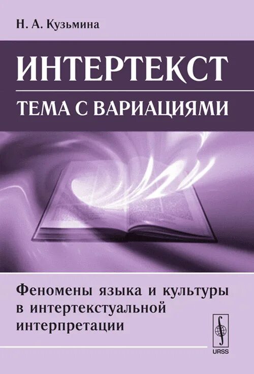 Language phenomena