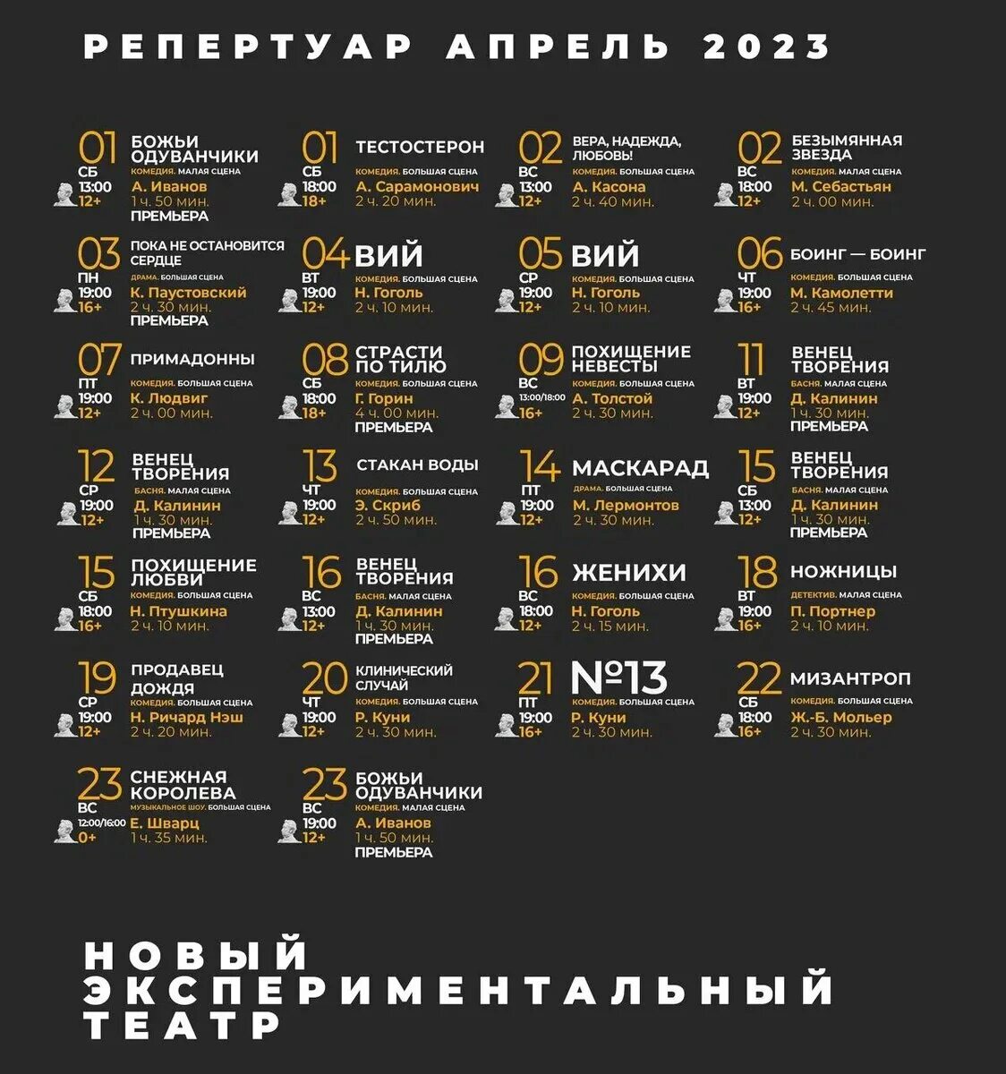Нойз мс концерт афиша. April march chick habit. Chick habit. Песни 2024г март апрель. Песни 2024г март апрель.