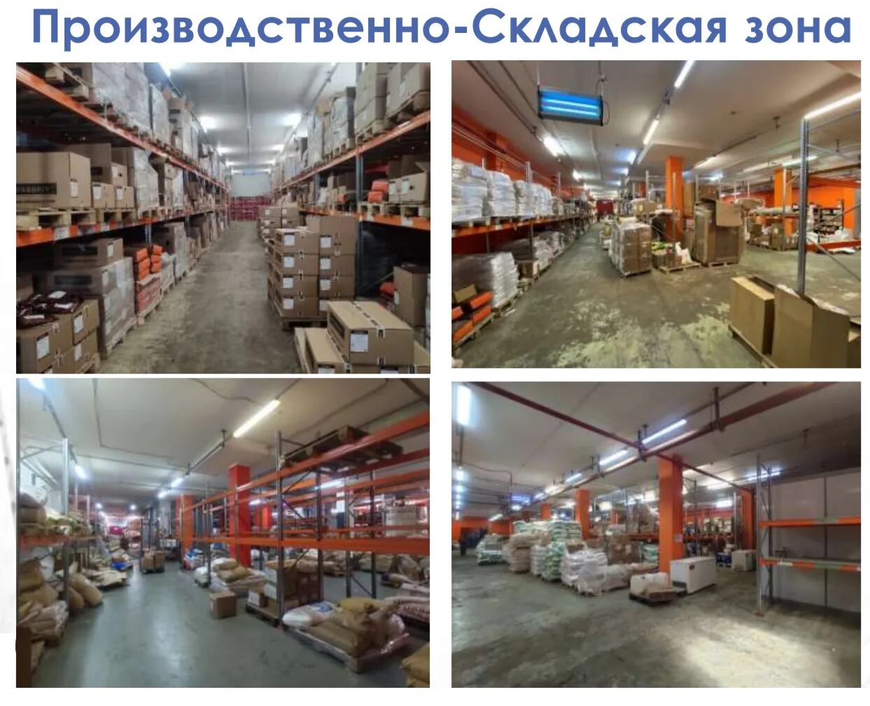 Где находится склад м видео. Где находится склад м видео