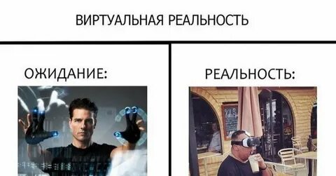 Да это реальность