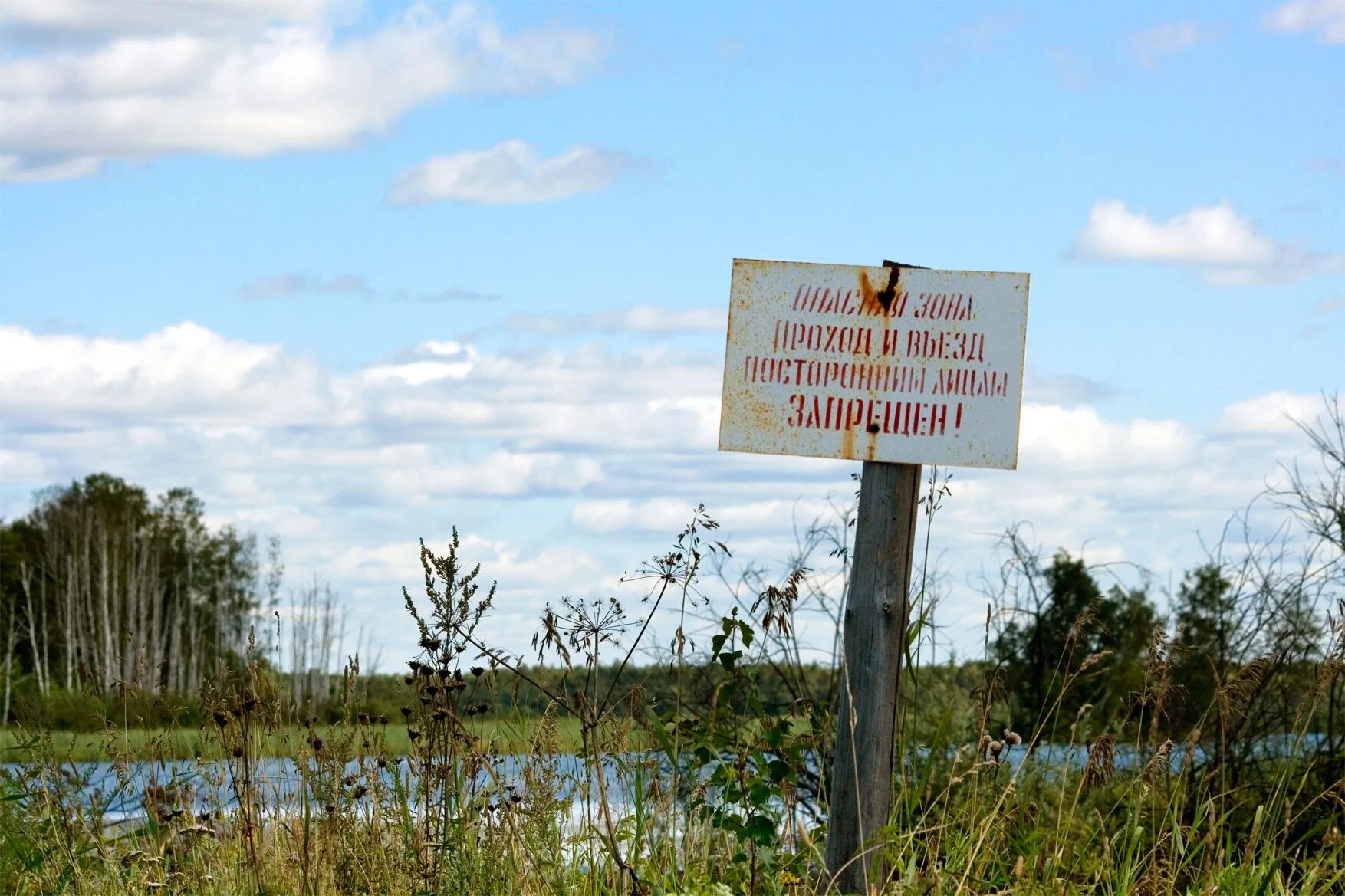 Озеро Карачай в Челябинске радиоактивное. Комбинат "Маяк" озеро Карачай. Радиоактивное озеро Карачай в Челябинской области. Озеро Карачай в Челябинске.