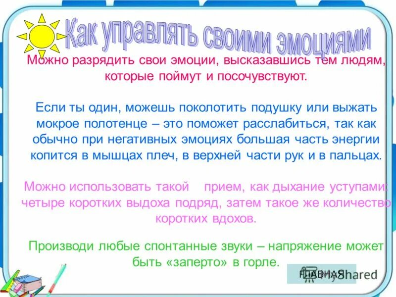 заряд аккумулятора телефона. памятка если мобильник разрядился окружающий мир 2. уровень заряда акб agm. как часто можно заряжать телефон. зарядить разряженный аккумулятор.