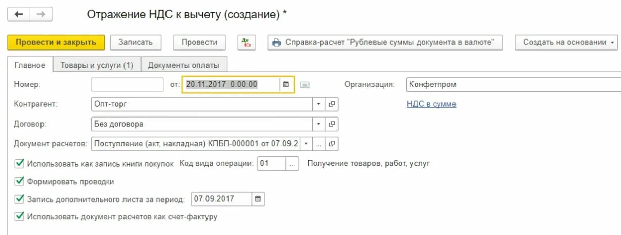 Как сторнировать документ в 1с. Сторнировать документы что это. Сторнировать в бухгалтерии. Сторнирование документа в 1с. Операция сторнирована что значит в кабинете налогоплательщика