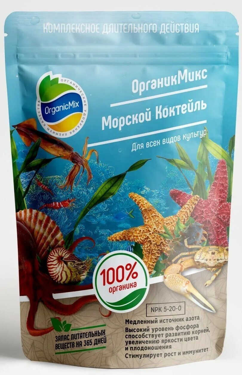 Морской коктейль органик микс применение инструкция. Органик микс морской коктейль 250г. Коктейль 250 мл. Морской коктейль от органик микс. Органик микс морской коктейль 900г.