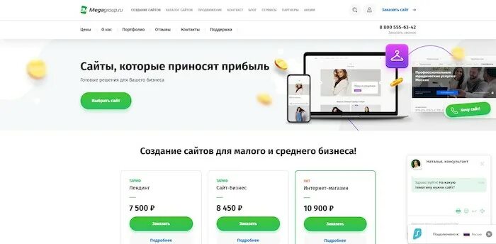 Сколько будет стоит сайт. Сколько стоит бизнес.
