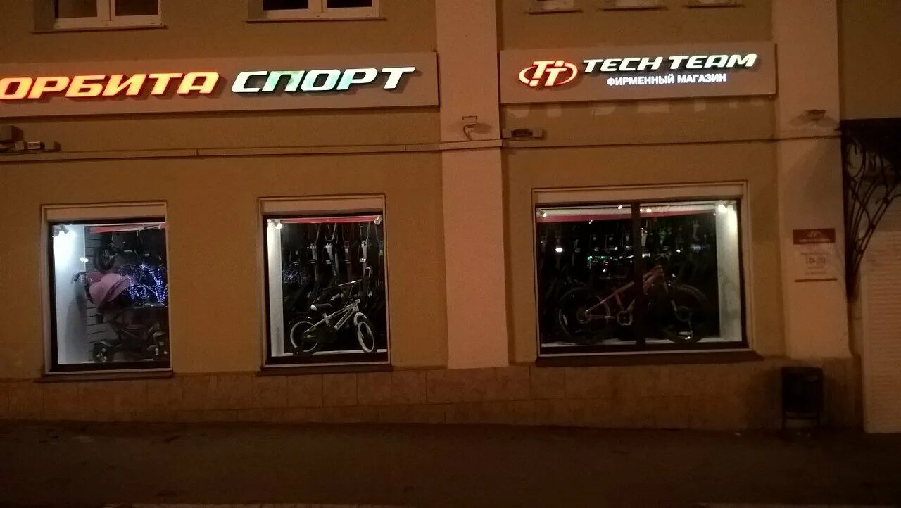 СпортФанат, спортивный магазин, ул. Завенягина, 9, Магнитогорск - Яндекс Карты