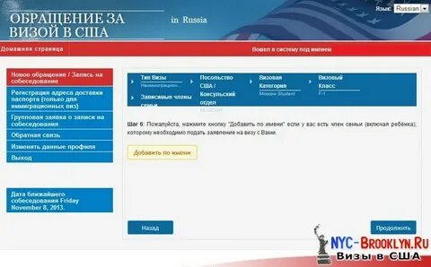 Запись на собеседование казахстан