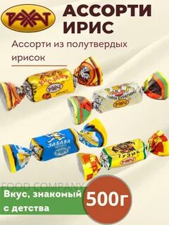 Конфеты буратино