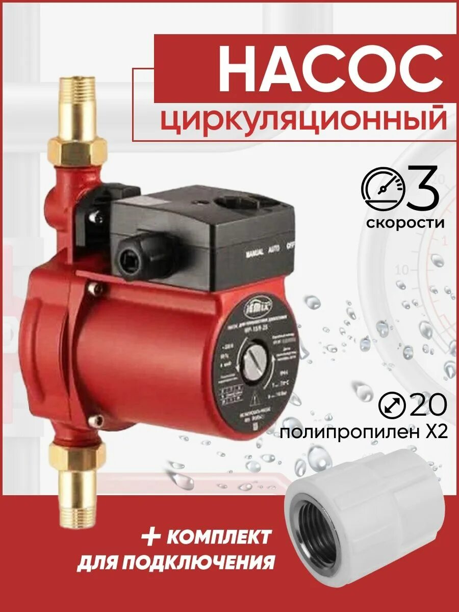 Насосы JEMIX wp-15/9-25. Насос повышения давления JEMIX wp-15/9-25. JEMIX wp-15/9-25. Насос повышения давления Джемикс wp 15/9-25.