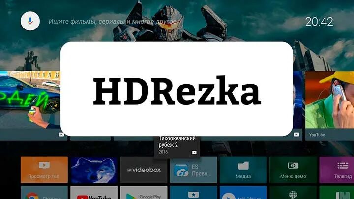 Hdrezka как установить на тв. Hdrezka. хдрезка фильмы. hdrezka для андроид тв. hdrezka логотип.