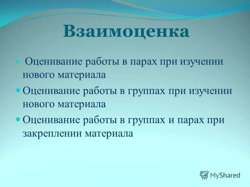 отзыв и оценка работы