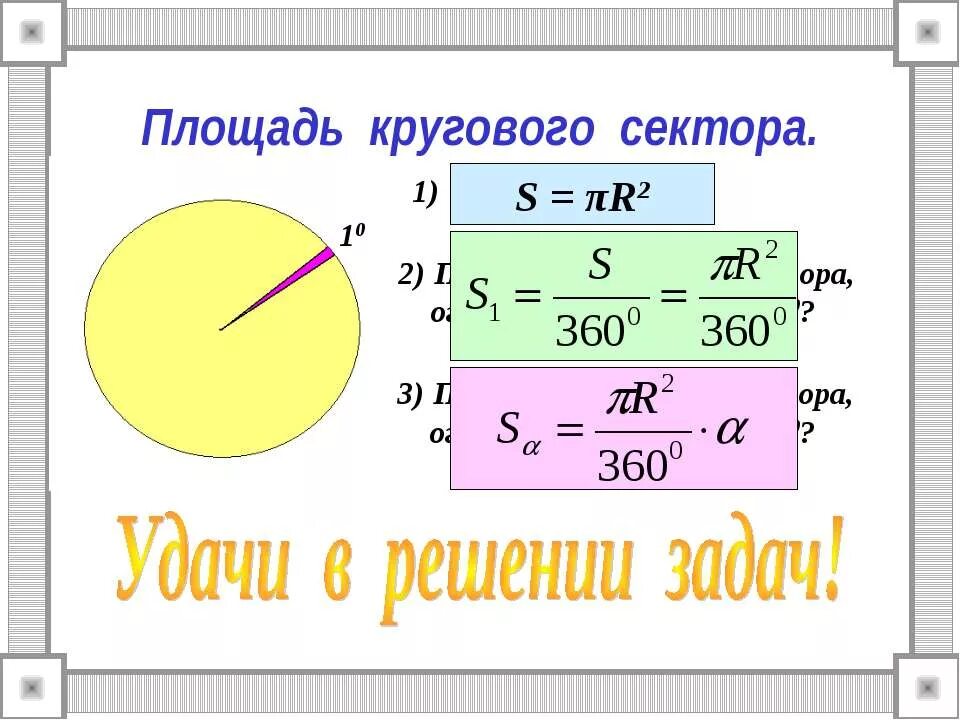 Найди длину сегмента