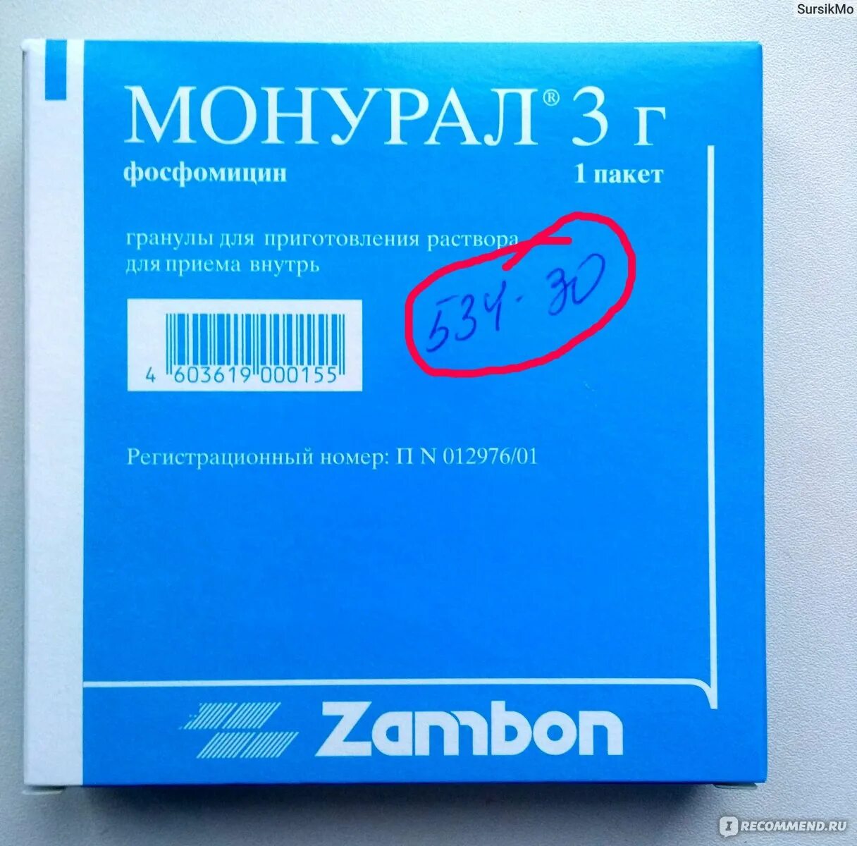 Таблетки от цистита монурал. Таблетка от цистита монурал таблетка. монурал 3г фосфомицин. препарат от цистита монурал. монурал в голубой упаковке.