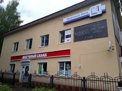 Ярославль 5 я яковлевская улица 17