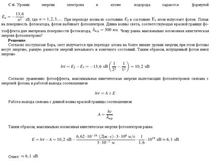 Энергия фотона 3 10 19