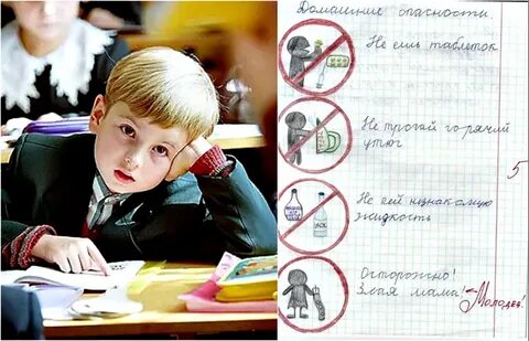 Ошибки в школьной жизни