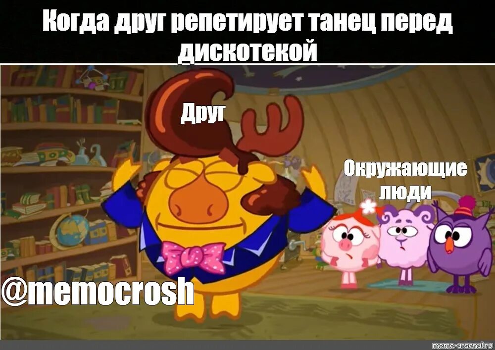 Мем смешариков смотришь. Смешарики лосяш торжество разума. смешарики торжество разума выпуск 5. мемы про смешариков. смешарики мем.