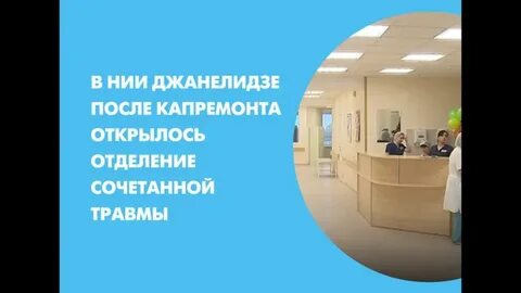 Справочная телефона джанелидзе