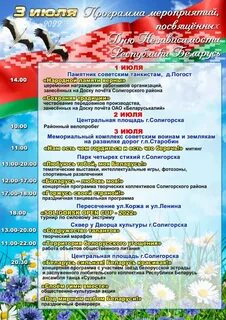 Какой праздник 27.07 2024