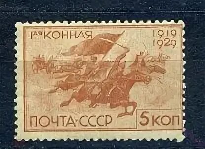 Русский полей марки