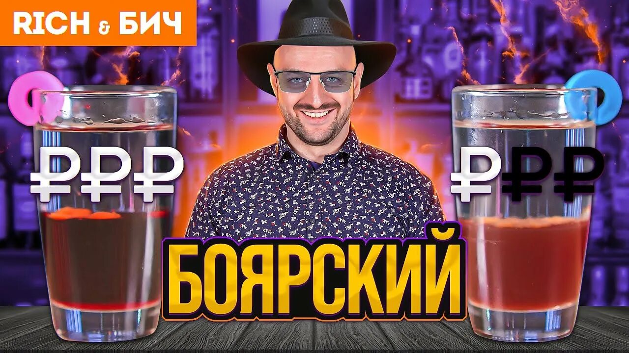 Кровавый боярский коктейль. Боярский коктейль шот. Боярский рецепт. Боярский коктейль шот. Боярский рецепт.