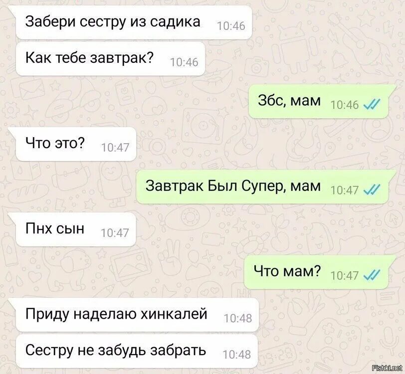 Збс завтрак был супер. Что значит збс. Завтрак збс мам. Збс завтрак был супер мам. Что означает в конце сообщения в переписке