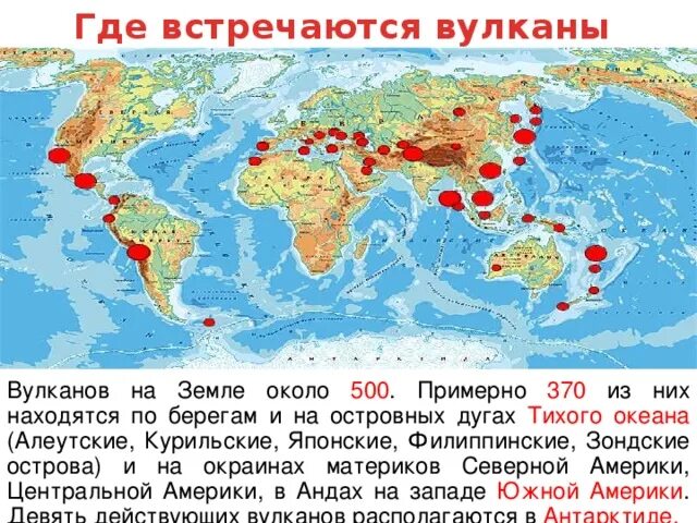 Карта вулканов. Крупнейшие вулканы на карте. Зоны современного вулканизма евразия