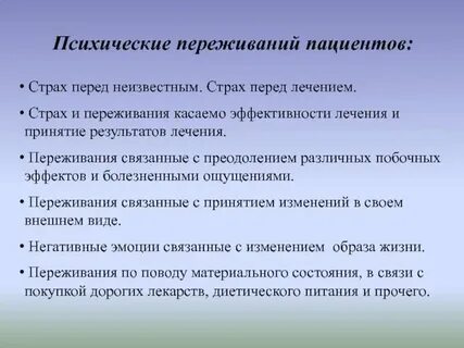 Внутреннее душевное переживание