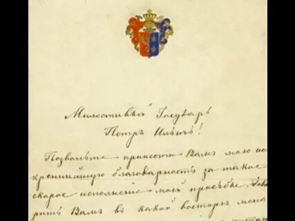Письма чайковского к фон мекк читать