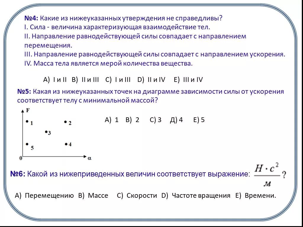 Какие величины всегда совпадают по направлению. Какие величины всегда совпадают по направлению