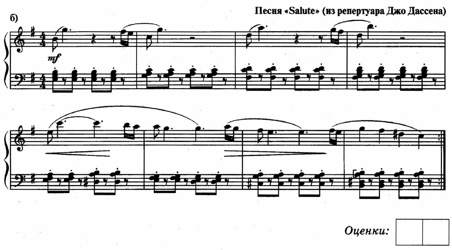 Чтение с листа 2 класс. Чтение с листа. чтение с листа на уроках фортепиано камаева. чтение нот с листа тренажер. чтение с листа сольфеджио.
