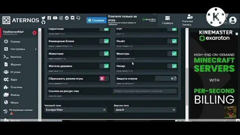 Как включить сохранение инвентаря на атерносе
