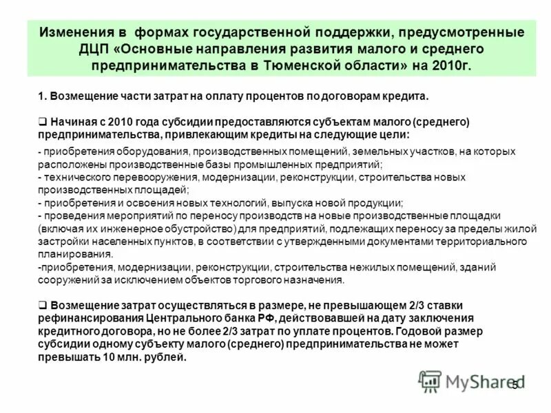 План по коррупции. Информация о реализации мероприятия. Отчет об исполнении мероприятий дорожной карты. Информация о реализации мероприятия. Информация о реализации мероприятия.
