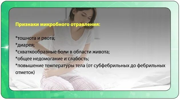 Симптомы отравления диарея. Боли в животе без поноса и рвоты. Отравление понос. Отравление без поноса