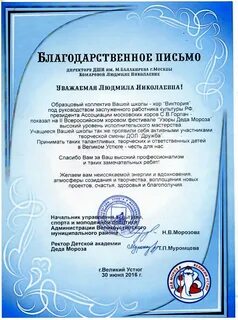 Письмо жюри